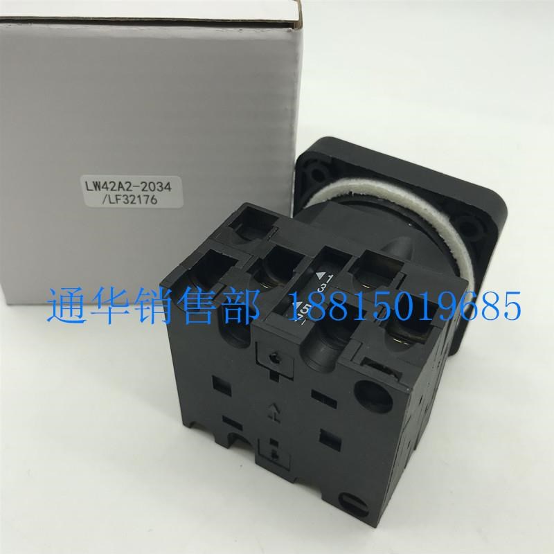 长信LW40-20 LjW42A2-2034/LF32176凸轮转换开关三档切换2018 203