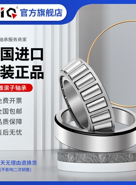 哈尔滨双列圆锥滚子轴承352020 352024 352026 3Q52028 352030