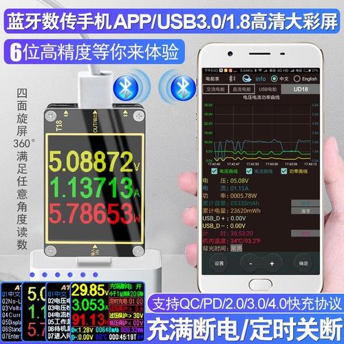 炬为T18手机充电检测仪DC数显直B流电压表电流表USB电池容量测试