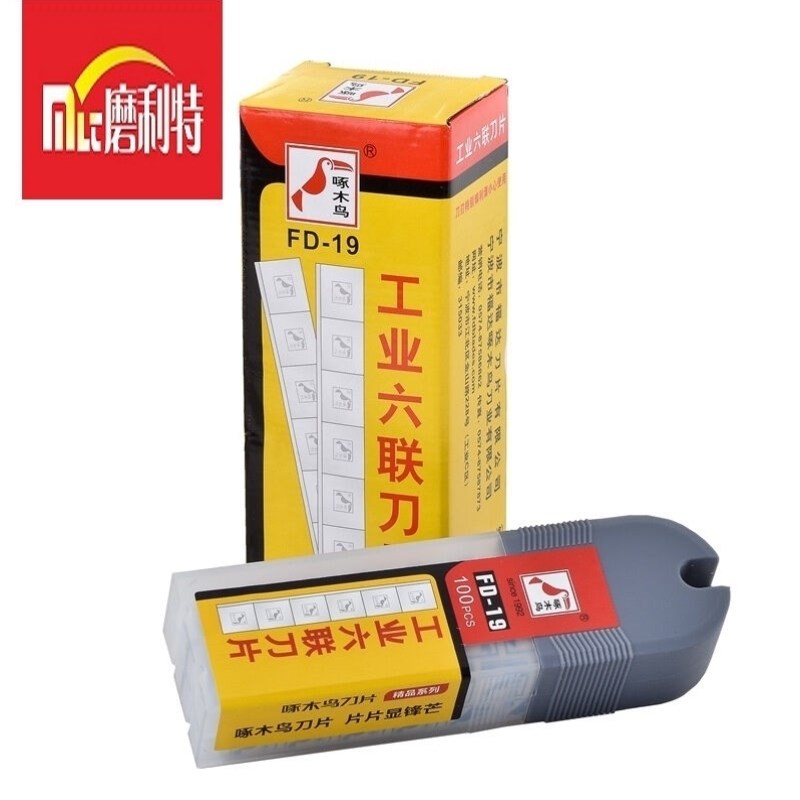 磨利特MOLITE工业6联六u联刀片FD-19纺织拉丝破丝切割6联六联