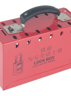 MASTER可携式集羣共锁具箱498AMCN挂锁钥匙管理工V作站BD-X01