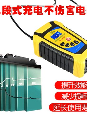 汽车电瓶充电器6V12v2t4v伏全智能自动修复汽车充电器蓄电池充电