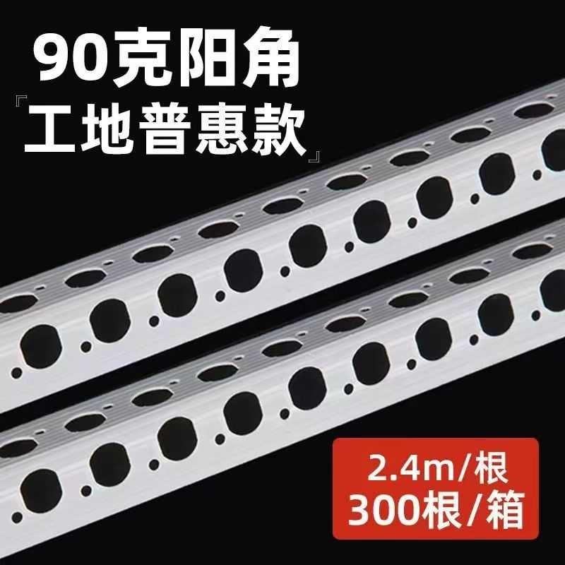 塑料PVC阴阳护角线装修墙角护角条阳角条阳护角条线X新料脚线卓富