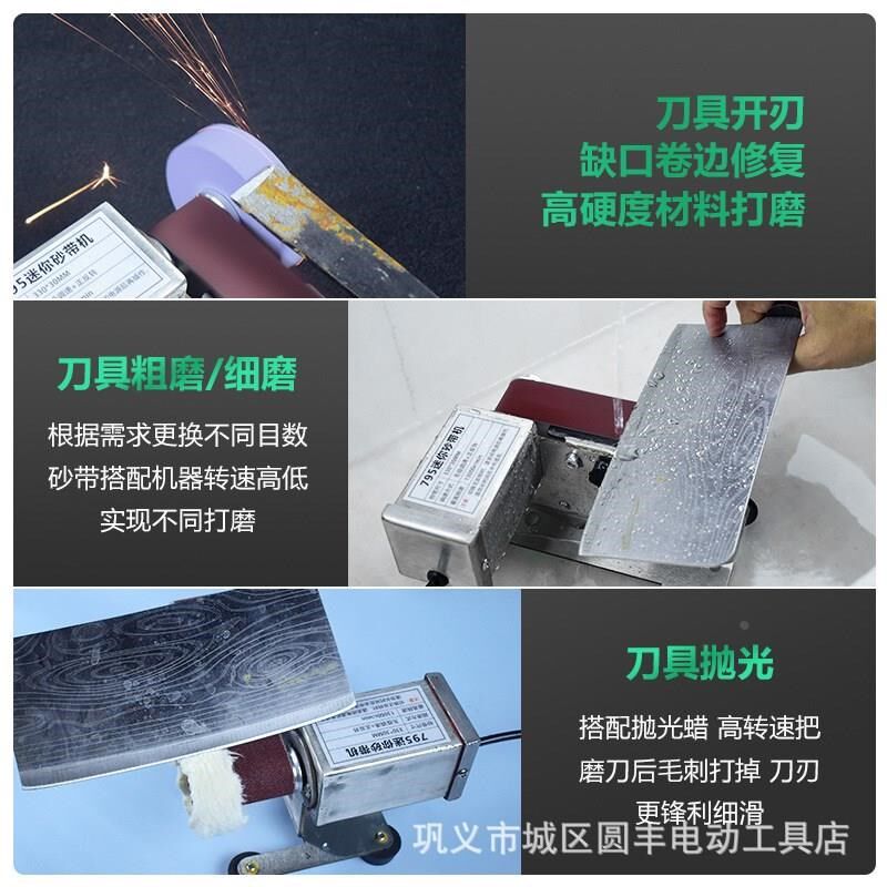流动水冷c磨刀机自动小型水磨电动砂带机磨剪刀机磨刀器磨刀多用