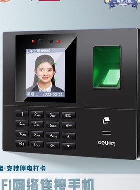 熟食考勤机34521Cst智能云人脸人脸指纹识别员工签到一体机