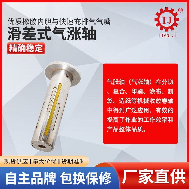 可按图纸定做 钢质气涨轴 w键条式气胀轴 凸爪气胀轴工厂