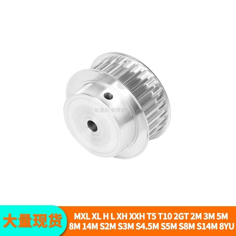 同步轮S8M26齿宽32内孔14 15 16 17 18 19 20同步带V轮S8M套装定