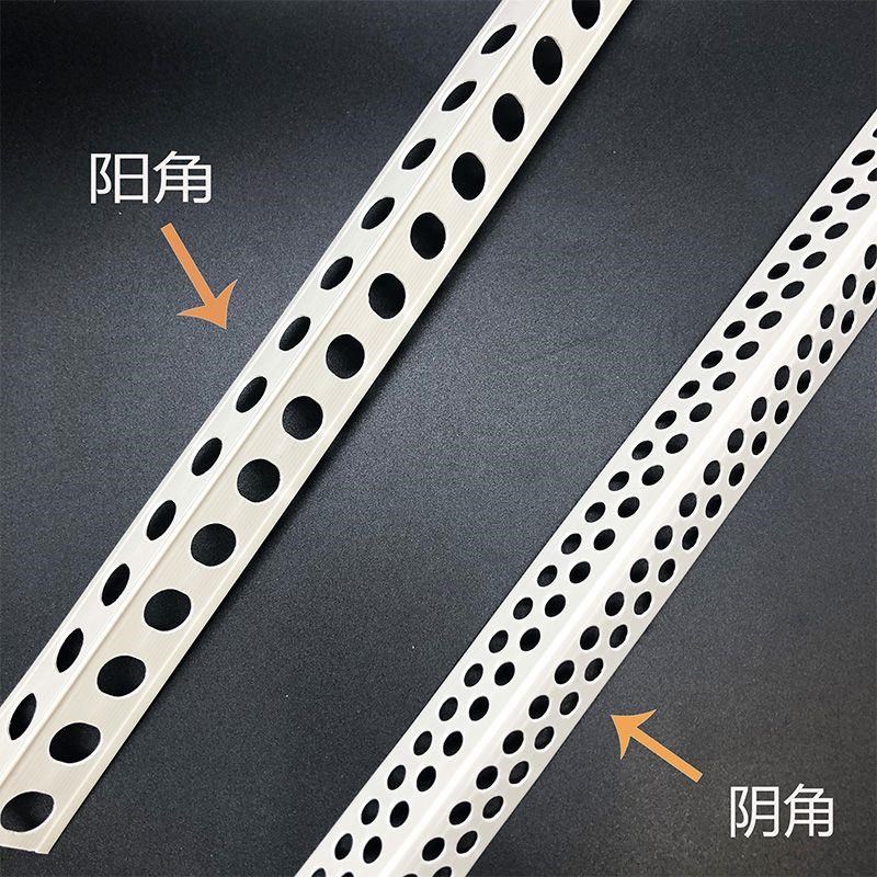 阴阳角线a条 PVC阴阳角线刮腻子护角条阳角护墙角收边护角新料