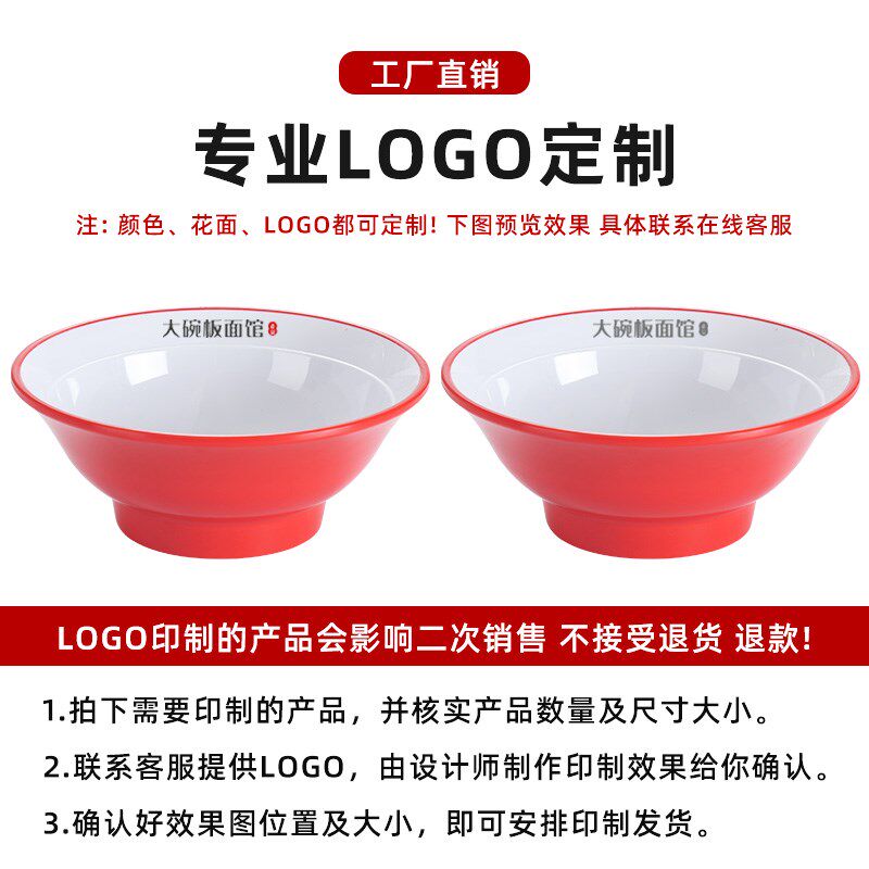 陕西大碗面碗商用炸酱面油泼臊子面牛肉面羊肉粉汤V粉碗密胺双色