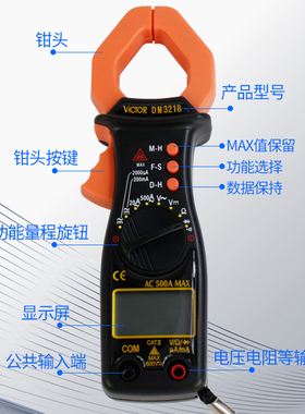 胜利数字钳形万用表DM6266交流钳式H电压电流表笔多功能钳型万能