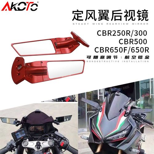 适用于CBRd250R CBR300 CBR500 CBR650F CBR650R改装 定风翼后视