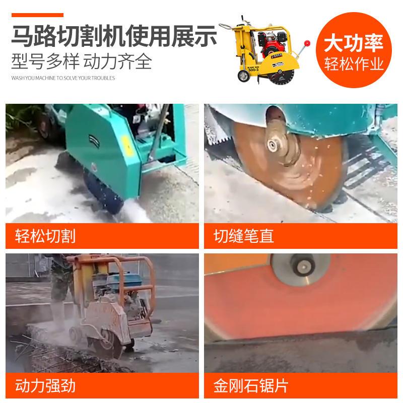 极速混凝土水泥路k面马路切割机大型柴油J电动路面刻纹机汽油马路