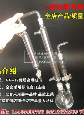 酸化吹气吸收装置显色法测定水和废水中硫化物测定装置SGB/T16489