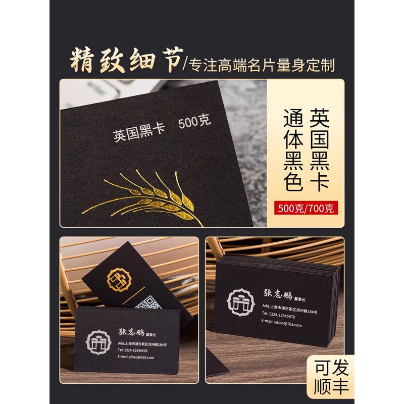 名片金边黑卡商务烫金凹凸高端特种纸定制私人订制拉丝金属个性创