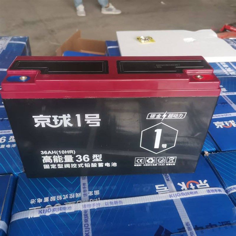 京球1号蓄电池碳金超动力高能量36型z48V36AH/60V36AH电车用电瓶
