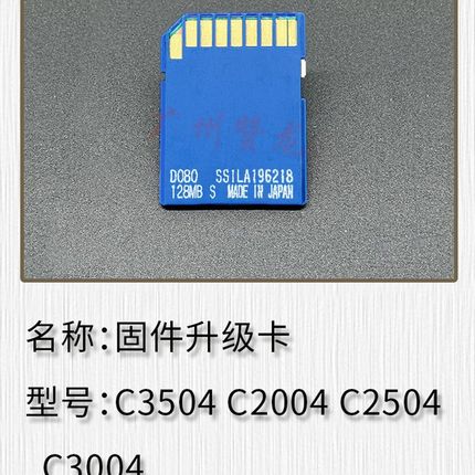 适用 理光MPC2004 3004 3504 2504EX 350N4EX中文 固件 扫描升级