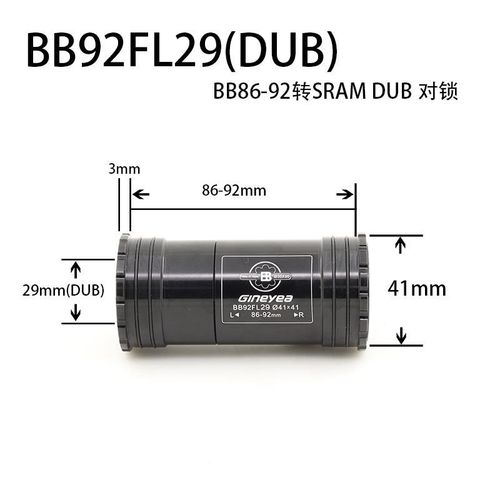 景晔BB92FL PF41DUB BB86 92 SRAM DUB对锁压R入中轴 4130培林中