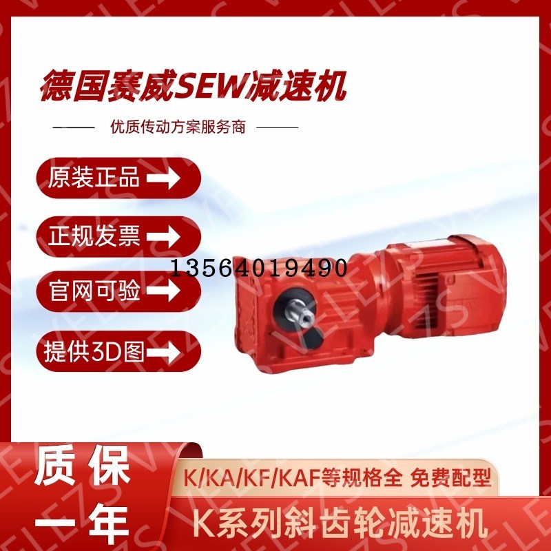 SEW斜齿轮减速机R57 DRN71M4/BE05赛威0.37VKW异步制动电机