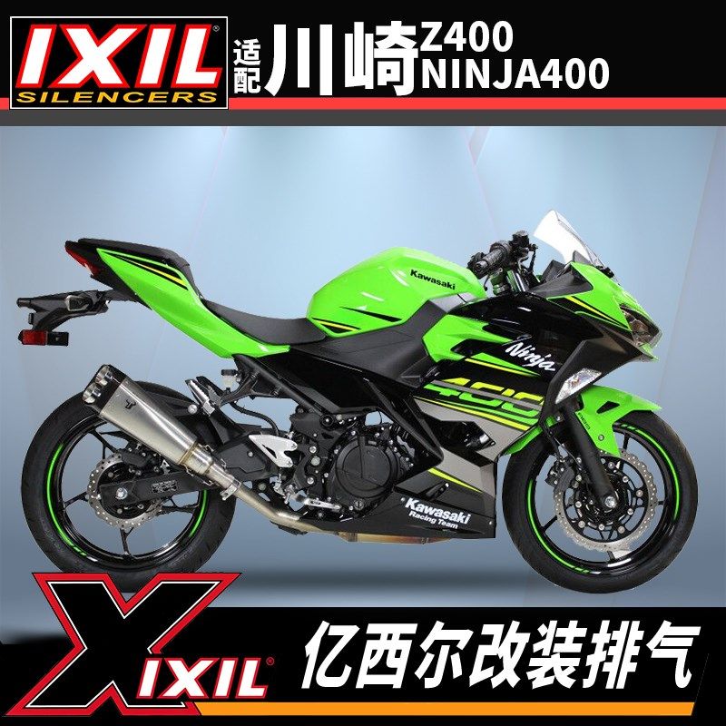 IXIL排气适用川崎400忍者Ninja400排气Z40T0改装排气管配件