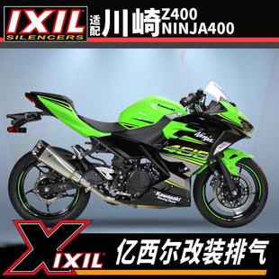 IXIL排气适用川崎400忍者Ninja400排气Z40T0改装 排气管配件