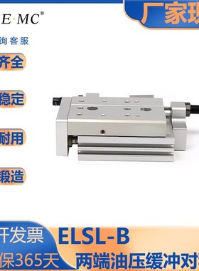 亿太诺/ELS/ELSL/o两端油压缓冲器/对称型气缸/ELSL/6/8/12/16S-B