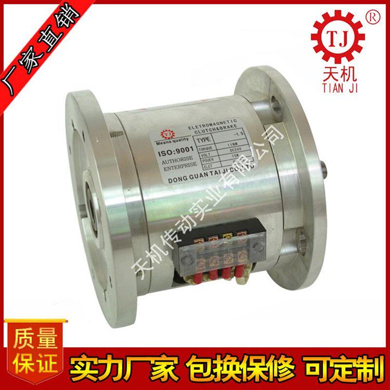 广东东莞天机传动电磁离合刹y车器配皮带轮1 离合器制动器厂家