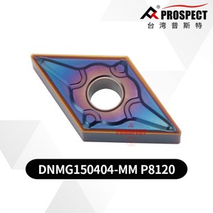 普斯特数b控小孔菱形镗孔镗刀刀片DNMG150404 P8120不锈钢专