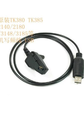 建伍TK2180/2140 TK385 TuK3180 TKD3188 NX300 NX200写频线数据