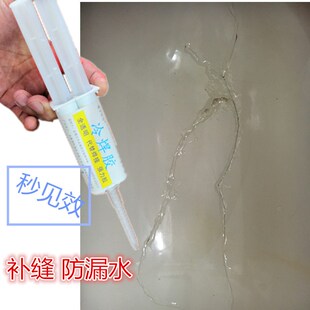 洗手盆裂纹漏水修补专用瓷砖胶水陶瓷洗脸盆粘马桶蹲W便器瓷片破