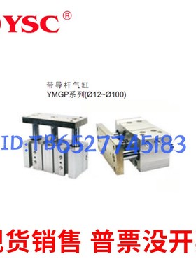 韩国YSC气缸YMDB/YMDD/YMDC32-40-50-25-50-7K5-100-125-150-200-