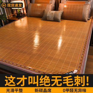 席席折叠家用竹席冰凉席子新双面夏天2G024草席藤夏季丝正反两用