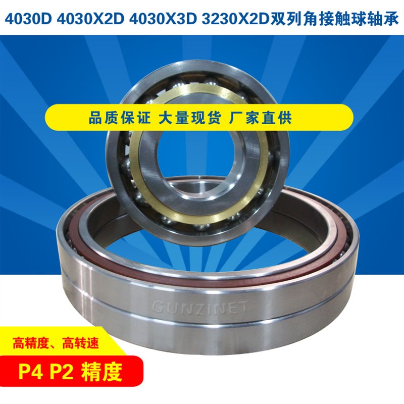 轧机轴承4030X3DC 156730K P5P4P2双列角接触V球复合承载高刚性