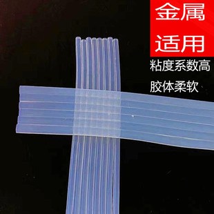 金属高粘热熔胶棒 7mxmA11mm热熔胶条 极速超粘热熔胶棒 热熔胶