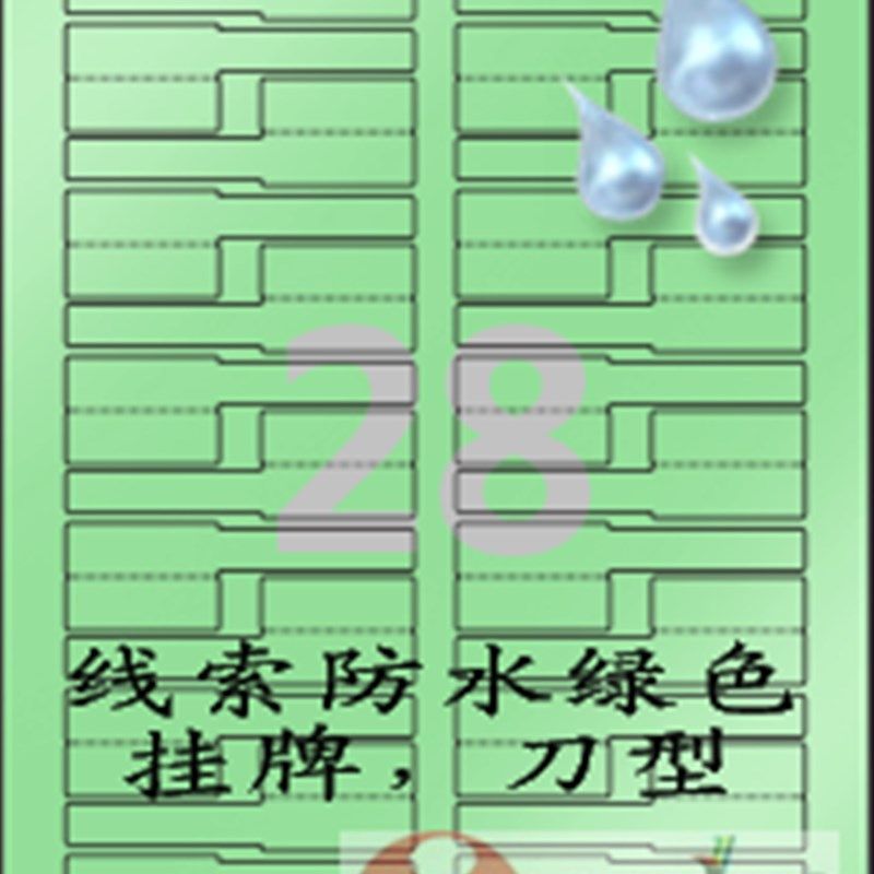 线索/标签纸/挂牌/刀型/彩色防水/绿色A4不J干胶/爱雷博/CB730GP,文具电教/文化用品/商务用品,不干胶标签,淘宝优惠券,粉丝福利购,淘宝优惠卷