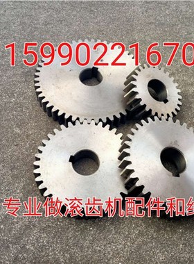 机床配件 重庆机床厂Y3180H Y38 Y38D-1EF齿轮 3模数 24 36 48齿