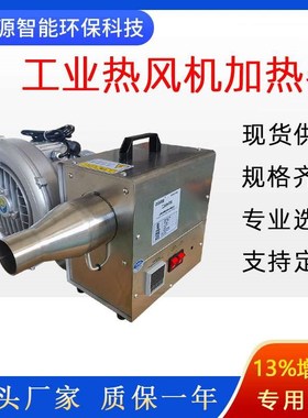 工业热风机烘干机加热器PsLC控制玻璃容器加热高压风机配套热风机
