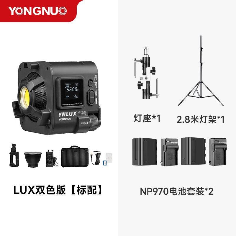 永诺(YONGNUO)LUX100摄影灯补光灯双色温便携式手持外拍灯室内 3C数码配件 影室灯 原图主图