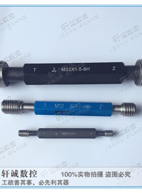 螺纹塞规 测内螺g纹牙规 通止规 M90 M90X4 M90X3 M90X2 M90X1.5