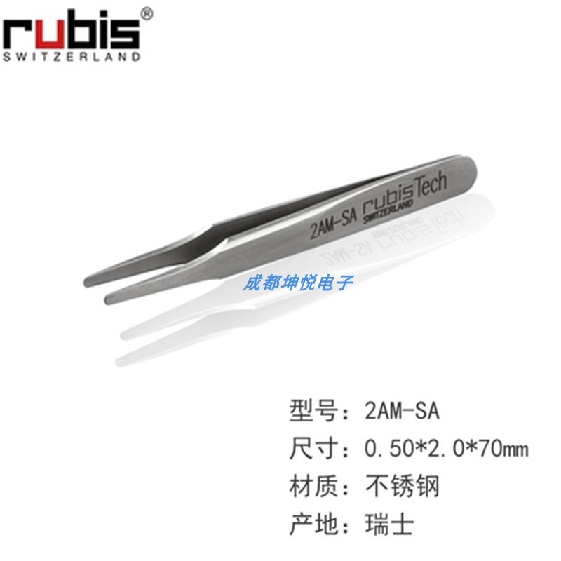 瑞士Rubis  2AM-SA镊子短柄尖头抗磁微X电子组装镊子