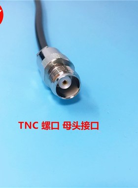 拓普康 索佳 徕卡 天宝GPDS天线延长线电台天线延长线