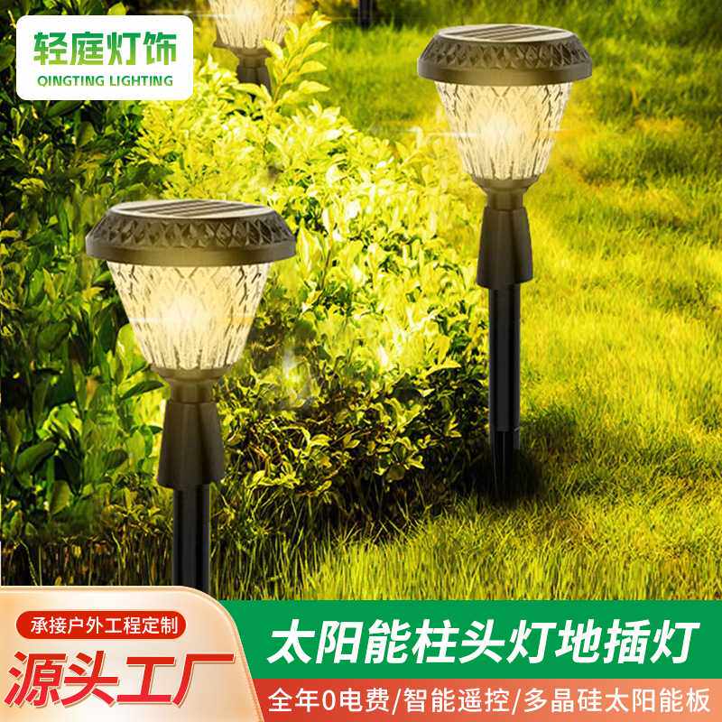 草坪灯led户外太阳能庭灯RGB户外防水柱头灯庭院花园景观灯