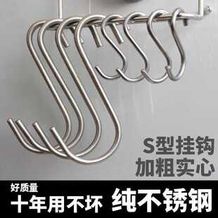 不锈钢S型挂钩大号挂钩s钩子厨房浴室多用s形勾金属S钩腊肉挂钩