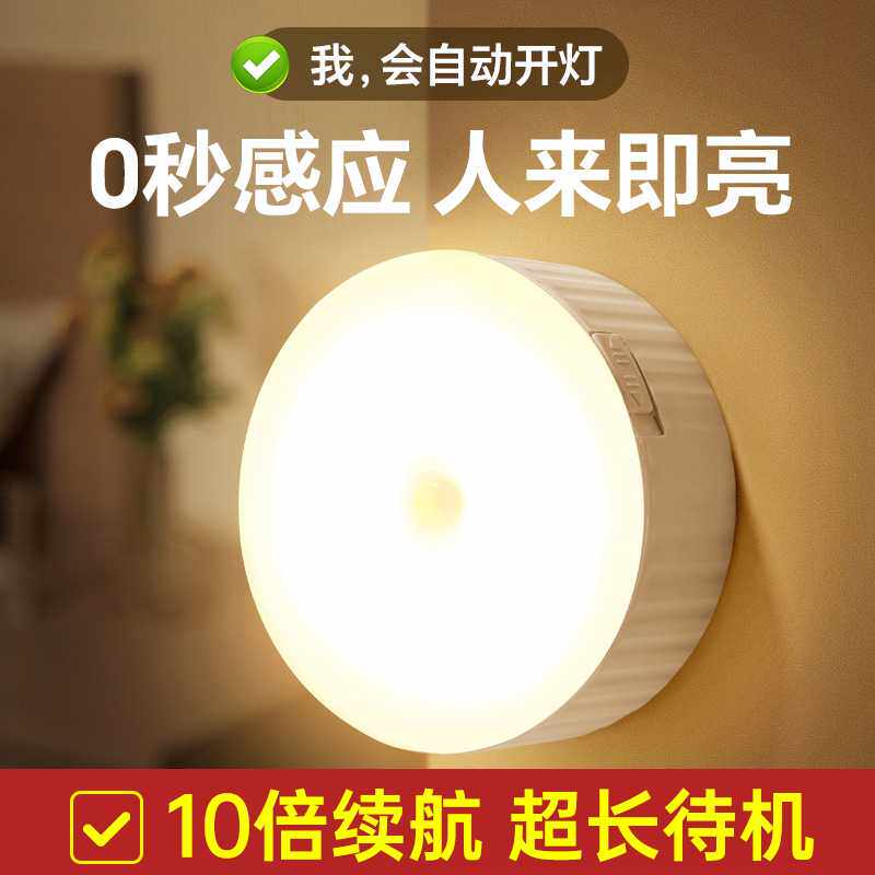 感应小夜灯 磁吸充电大容量人体智能led灯家用过道走廊灯超长续航