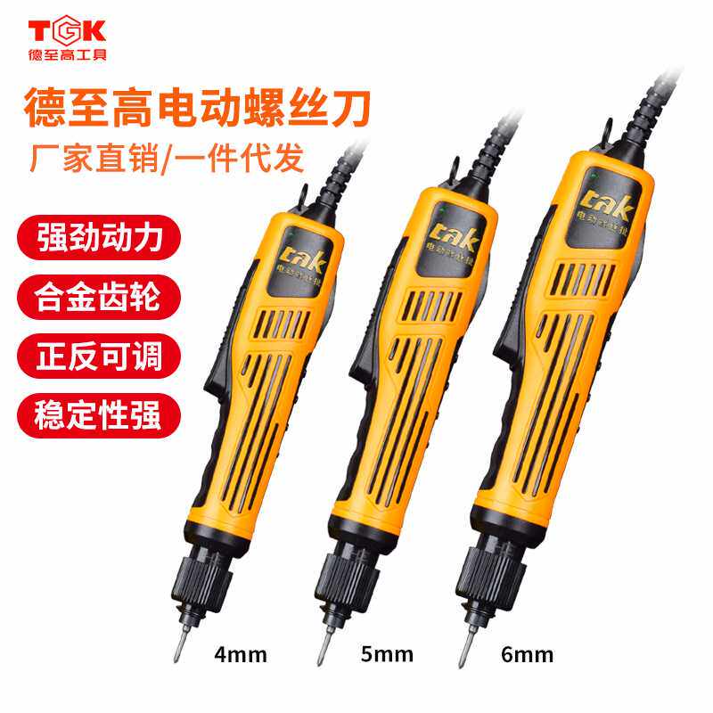 【TGK品牌】德至高tak-DC6235半自动电动螺丝刀220V电批电动起子