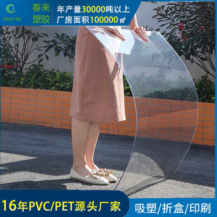 透明PVC硬片 透明塑料板印刷PVC透明磨砂片材PVC防寒材料