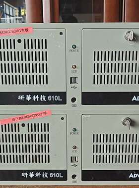 可维修610L工控机Aimb-763VG主板 E5300CPU议价