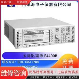 可维修安捷伦E4400B E4401B E4402B E4403B议价