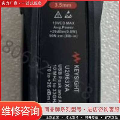 可维修KEYSIGHT是德/安捷伦（Agilent）U2002A议价