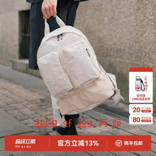 SONGOFJOY/阿颂户外旅行双肩包