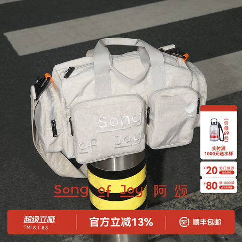 SONGOFJOY阿颂健身运动斜挎包